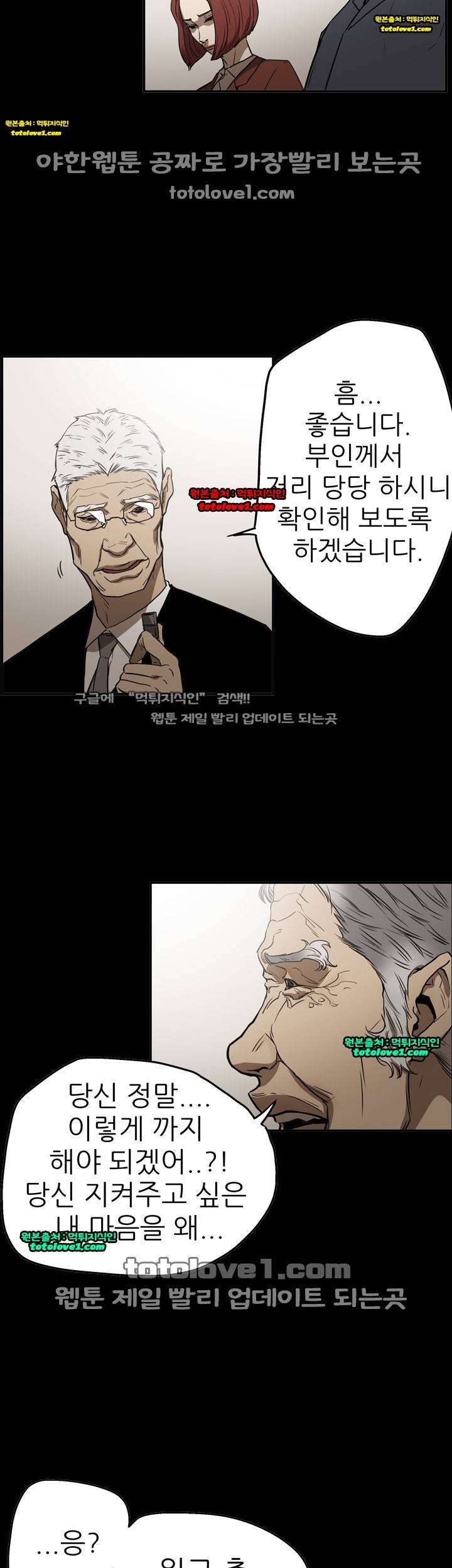 에이스 시즌2 24화 10