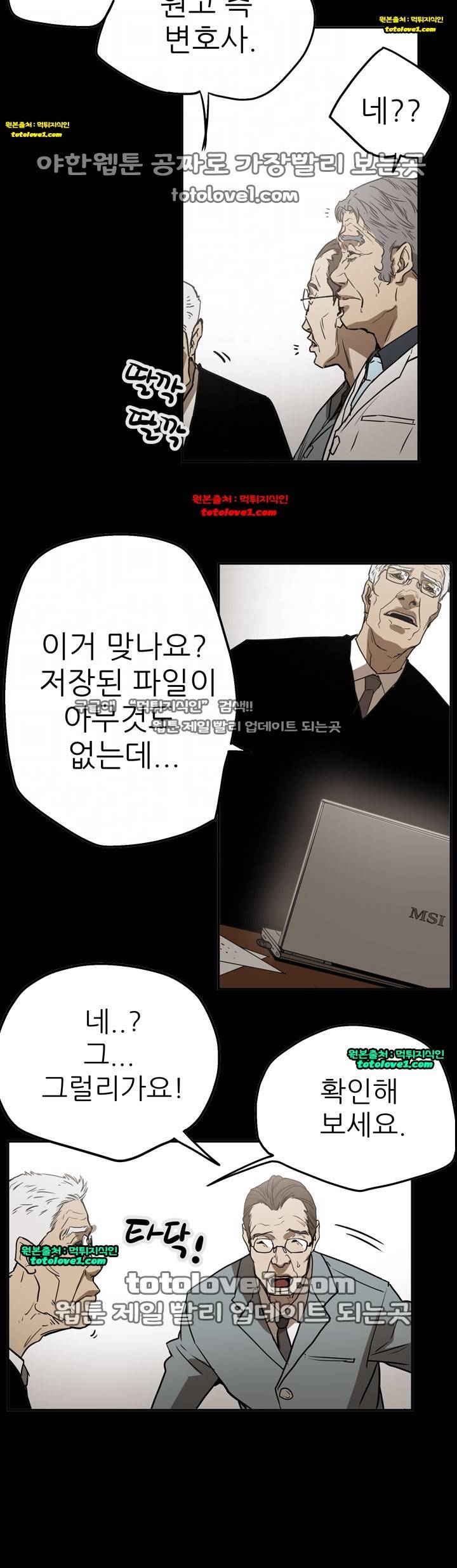 에이스 시즌2 24화 11