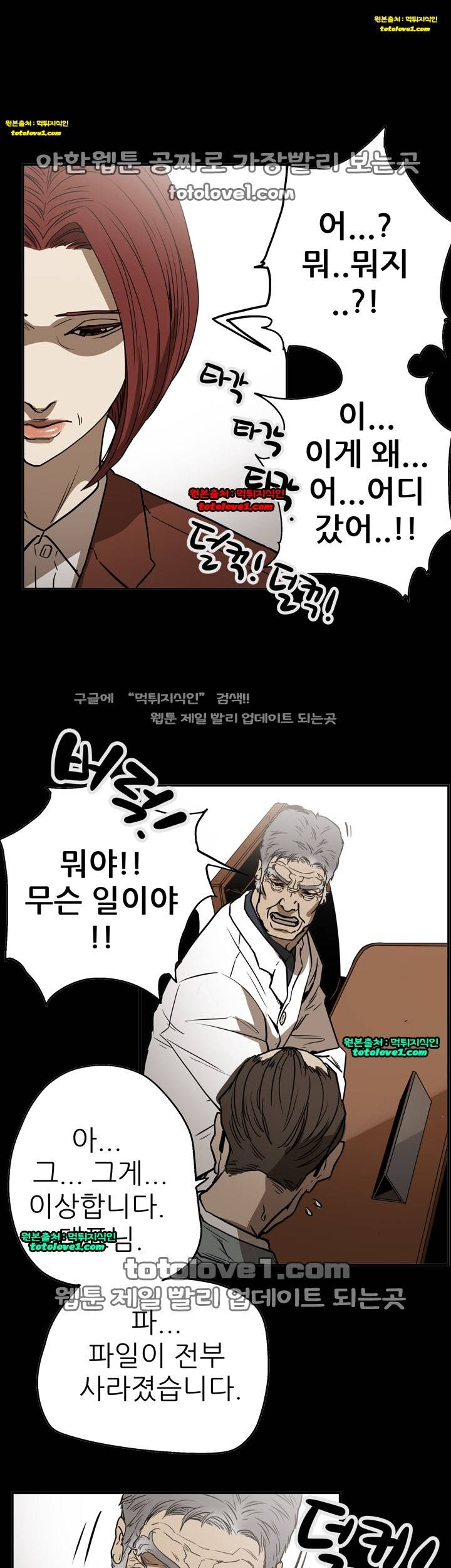 에이스 시즌2 24화 12