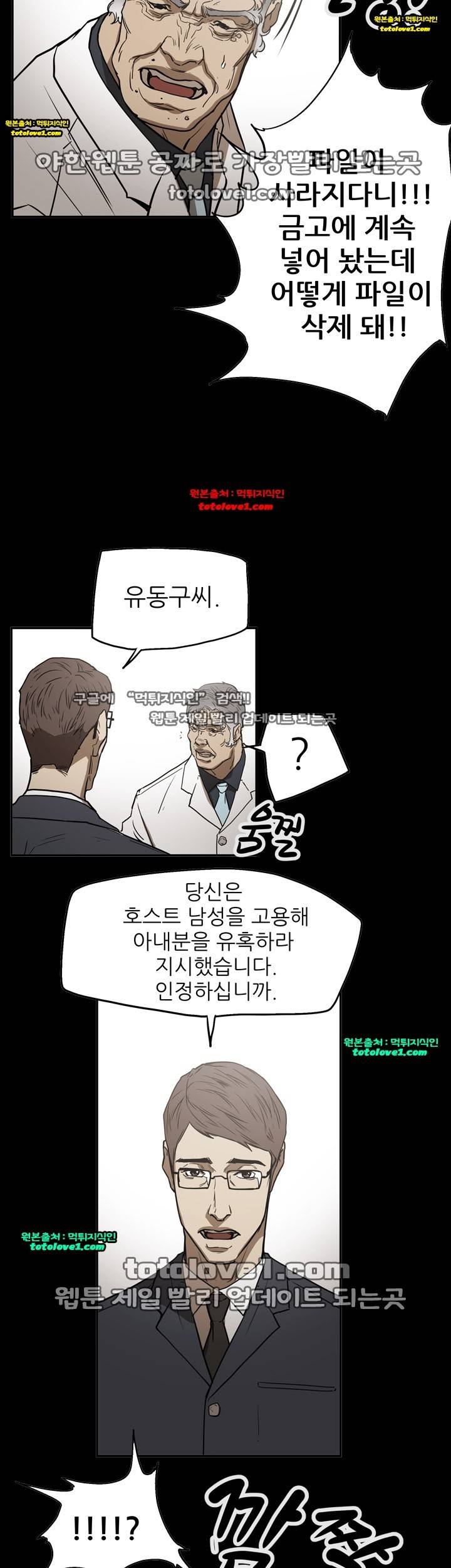 에이스 시즌2 24화 13