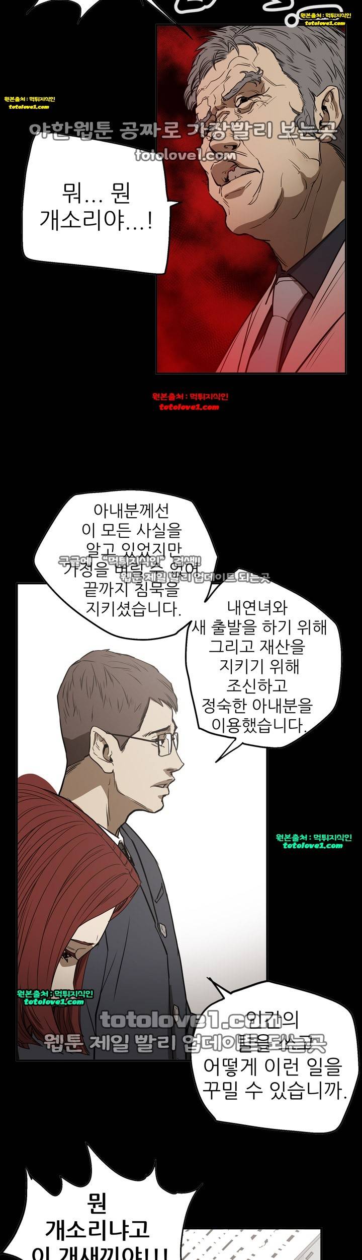 에이스 시즌2 24화 14