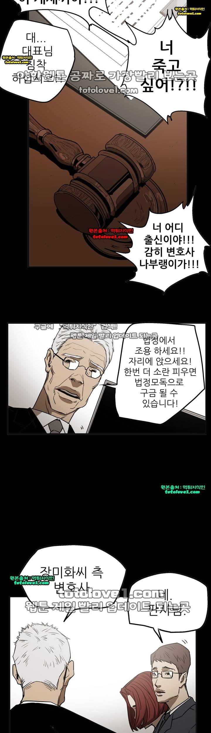 에이스 시즌2 24화 15