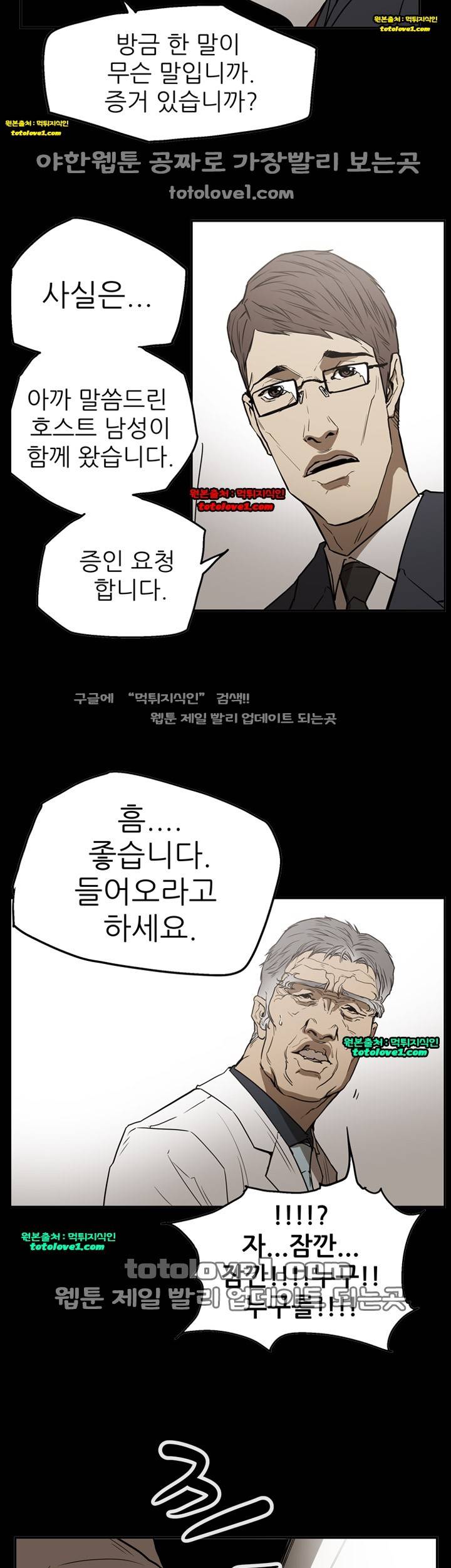 에이스 시즌2 24화 16
