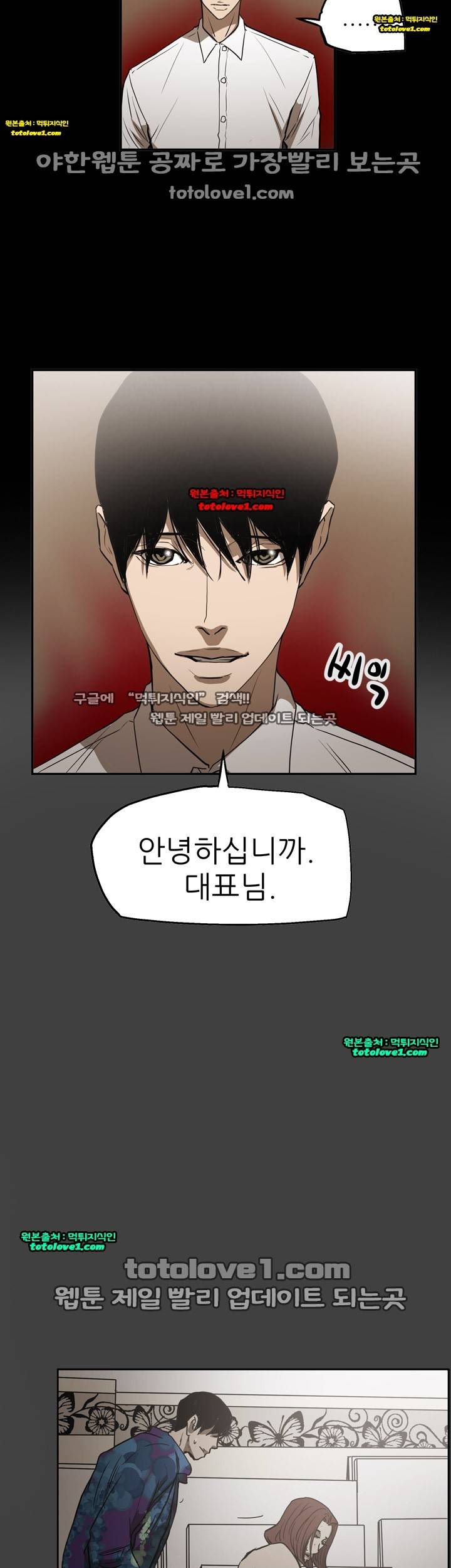 에이스 시즌2 24화 19