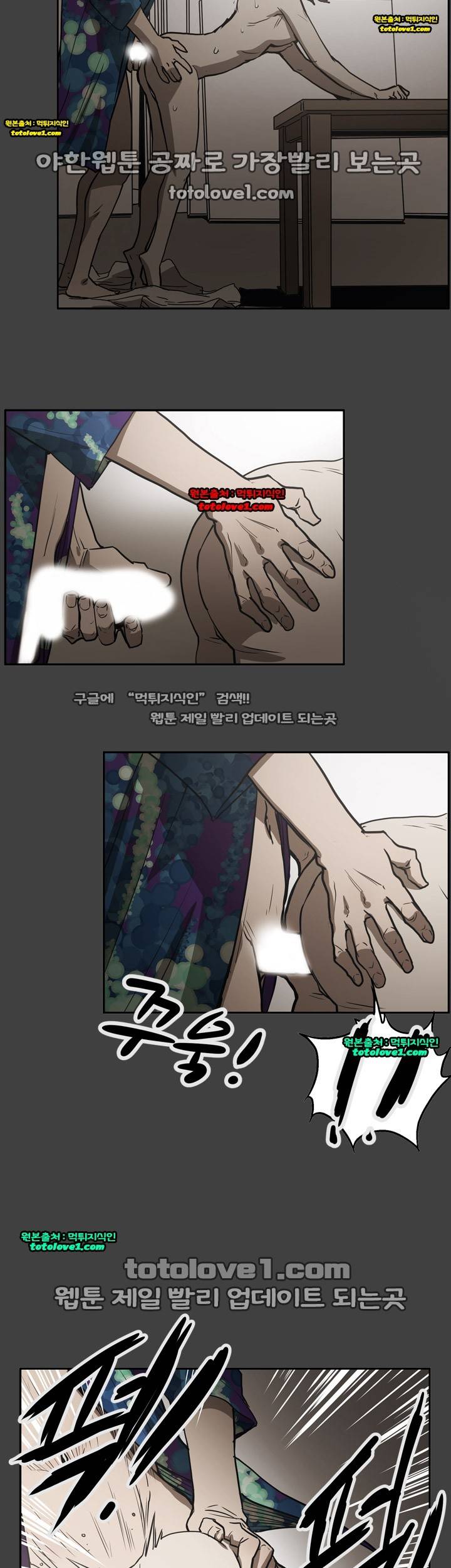 에이스 시즌2 24화 20