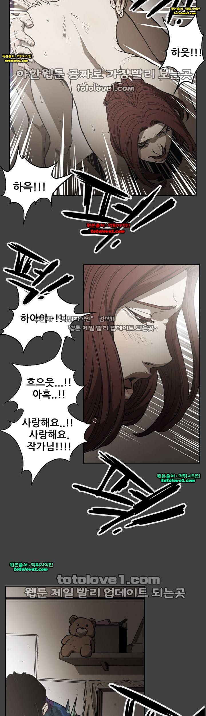 에이스 시즌2 24화 21