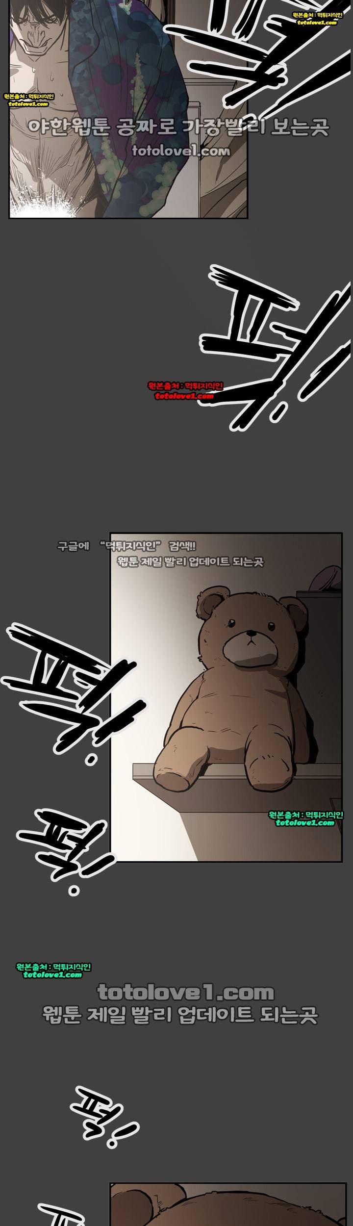 에이스 시즌2 24화 22