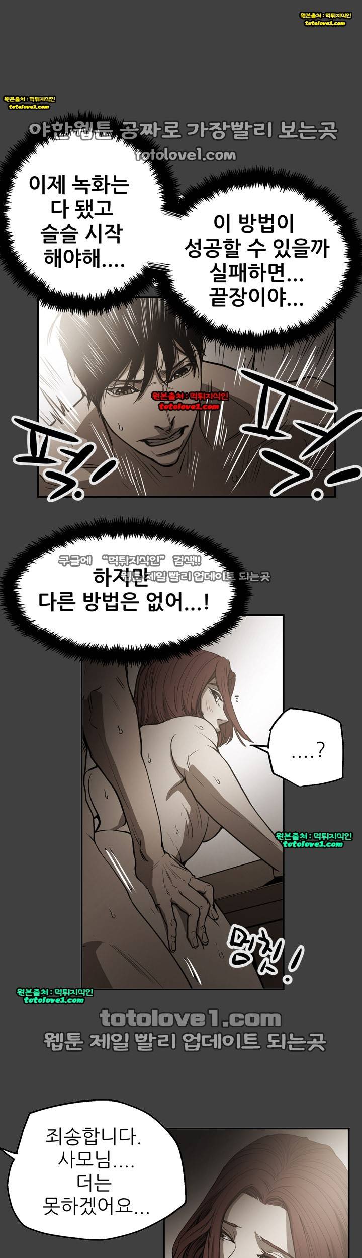 에이스 시즌2 24화 24