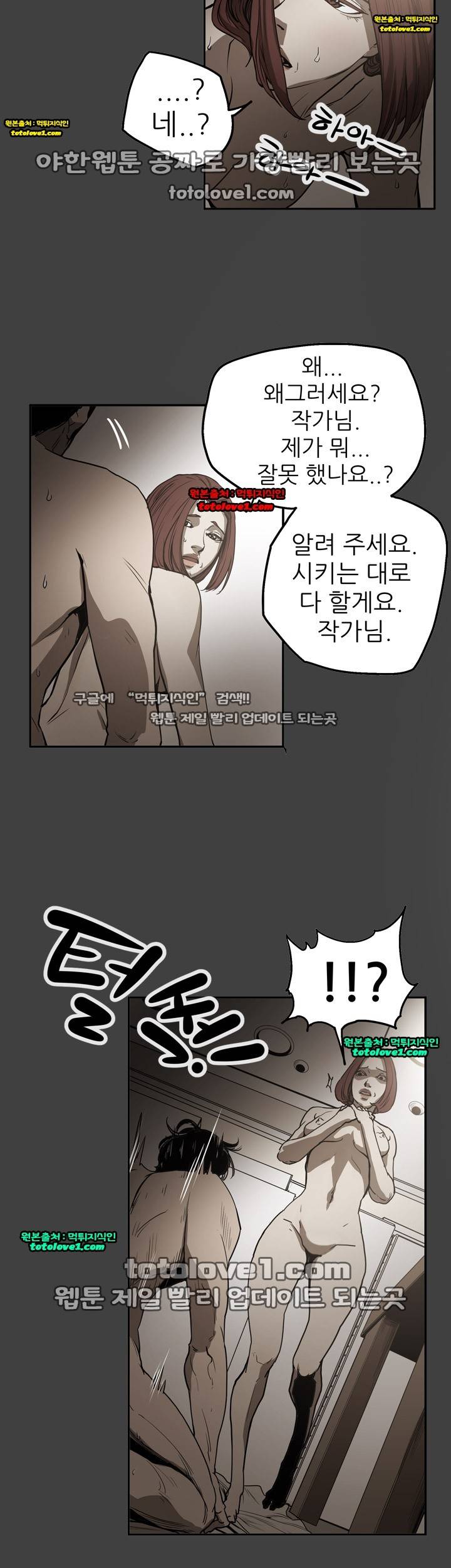 에이스 시즌2 24화 25
