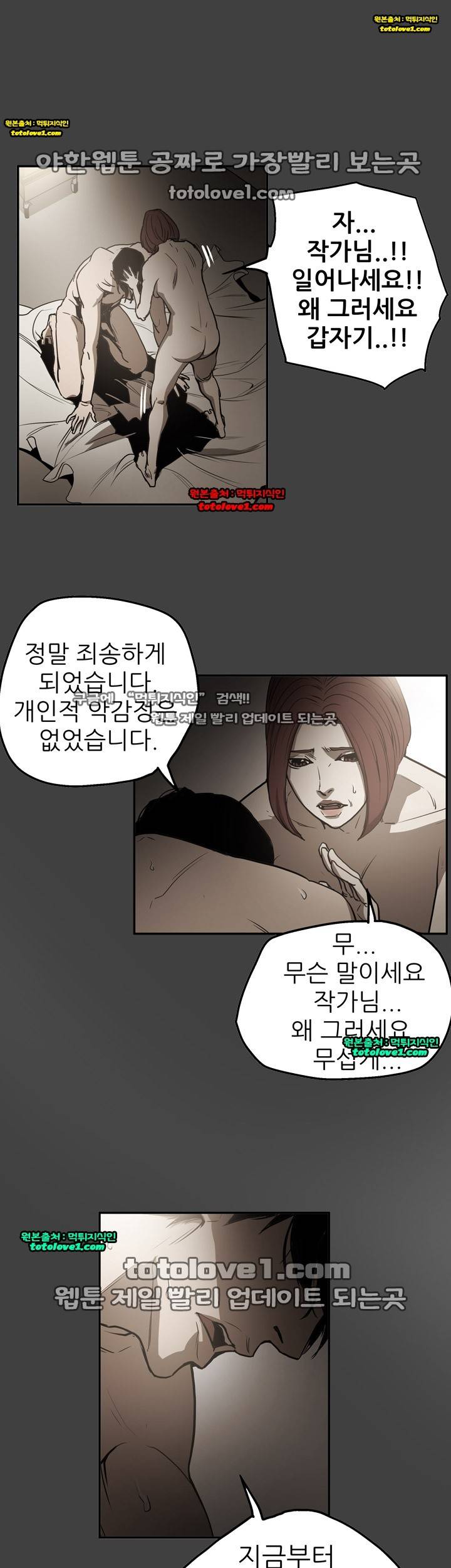 에이스 시즌2 24화 26