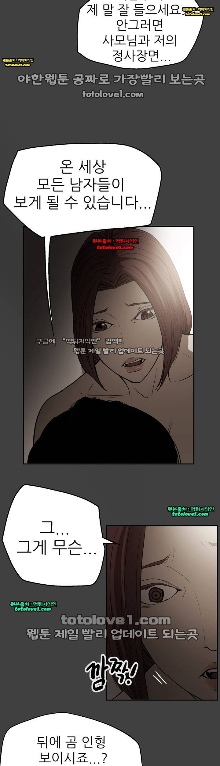 에이스 시즌2 24화 27