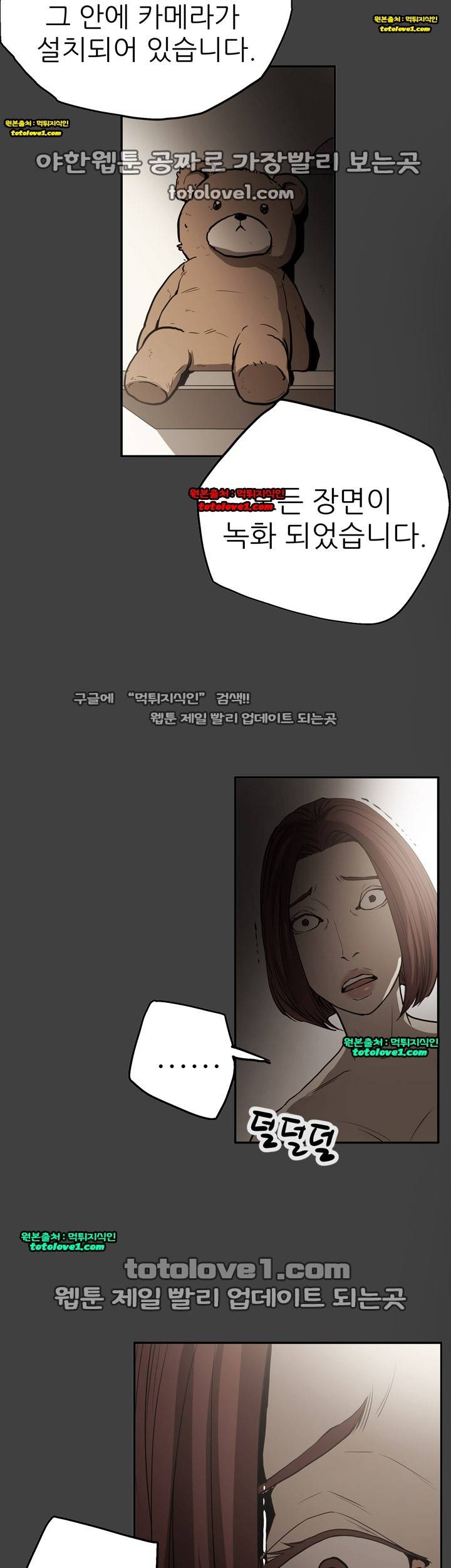에이스 시즌2 24화 28