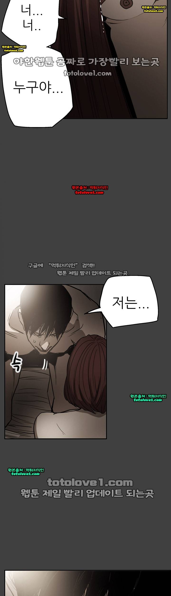 에이스 시즌2 24화 29