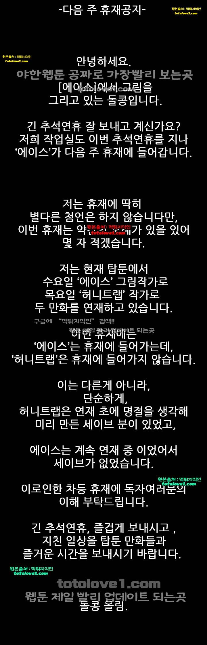 에이스 시즌2 24화 31