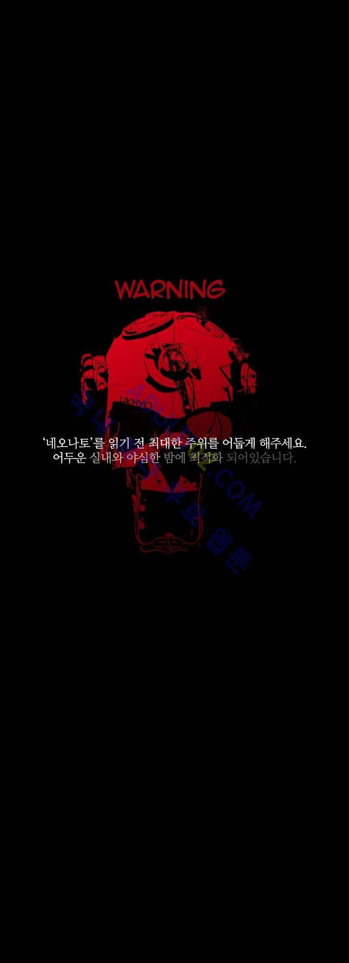 네오나토 10화 1