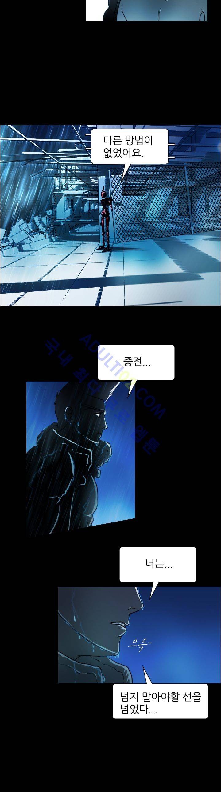 네오나토 10화 4
