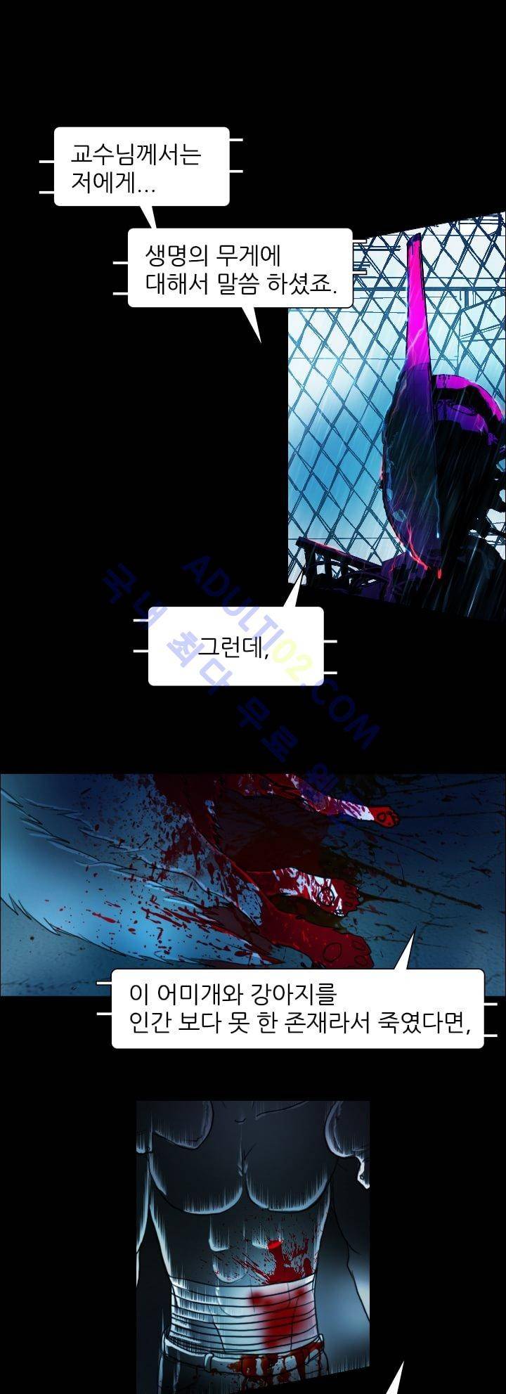 네오나토 10화 5