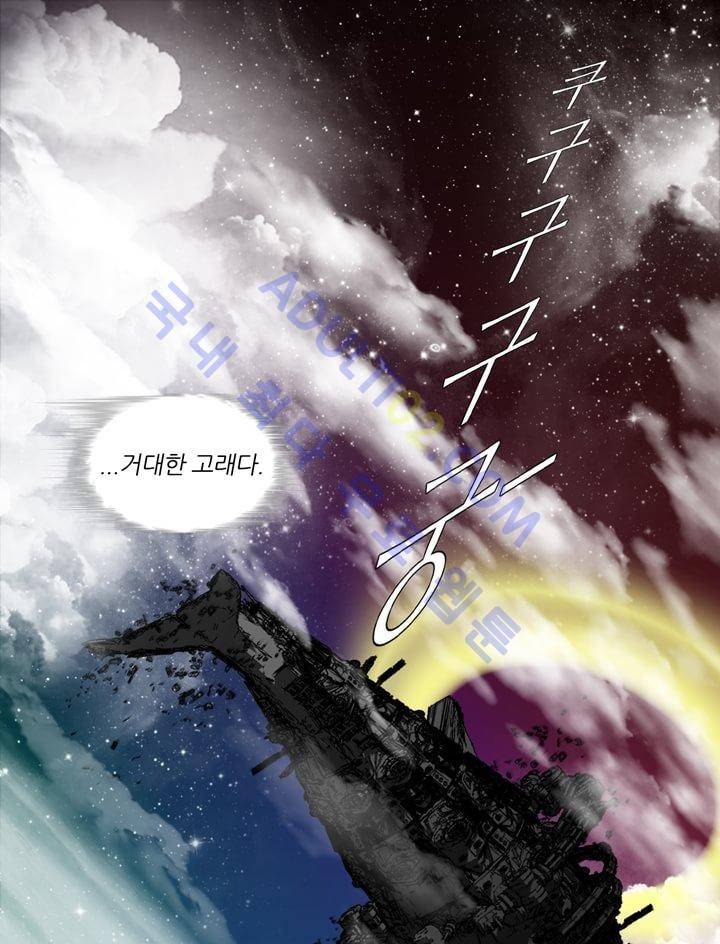 네오나토 20화 1