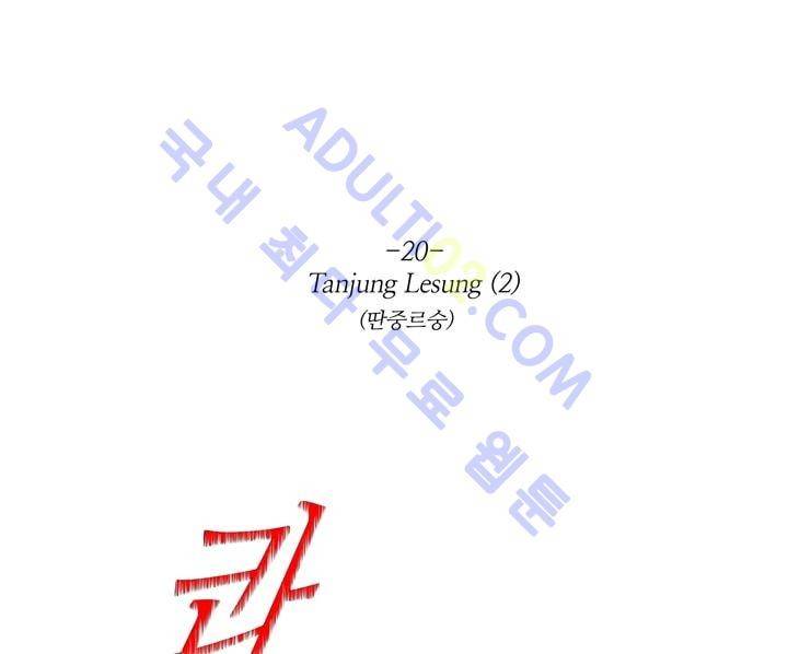 네오나토 20화 3