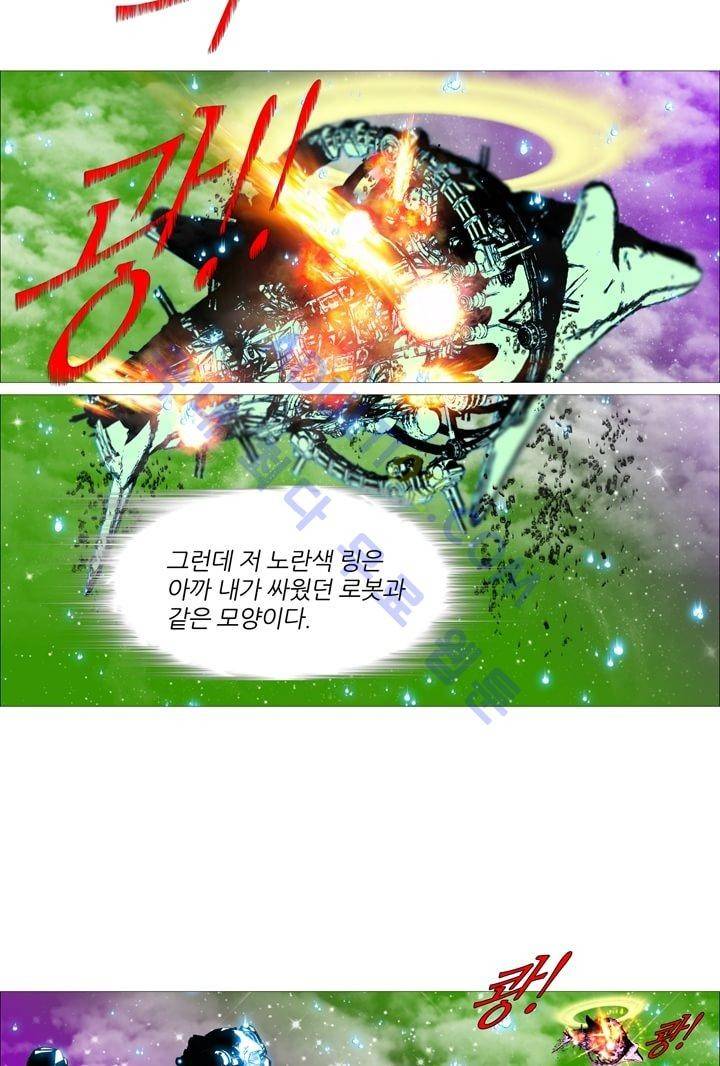 네오나토 20화 4
