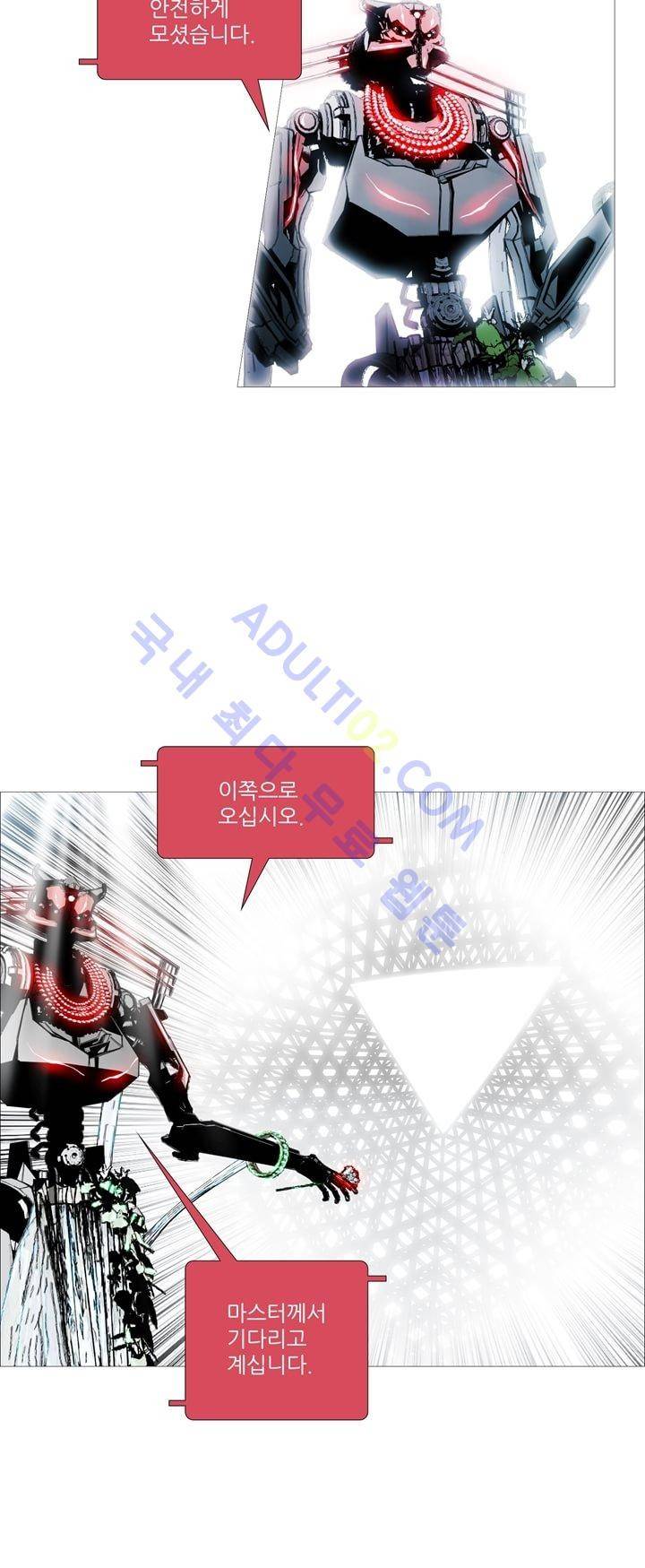 네오나토 30화 3