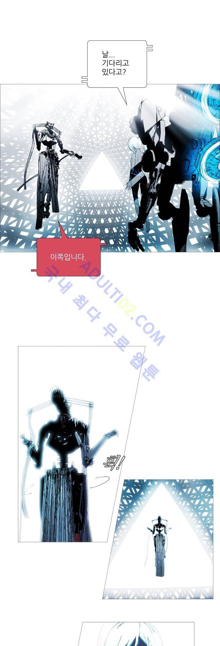네오나토 30화 4
