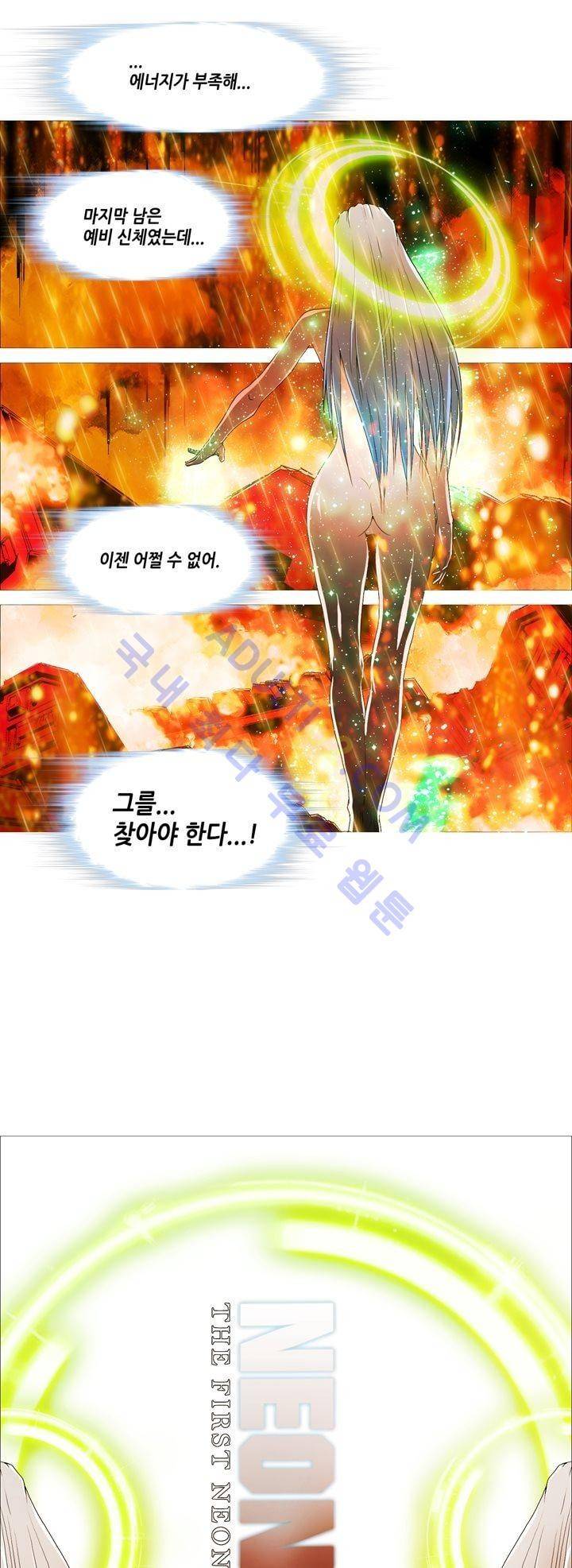 네오나토 40화 5