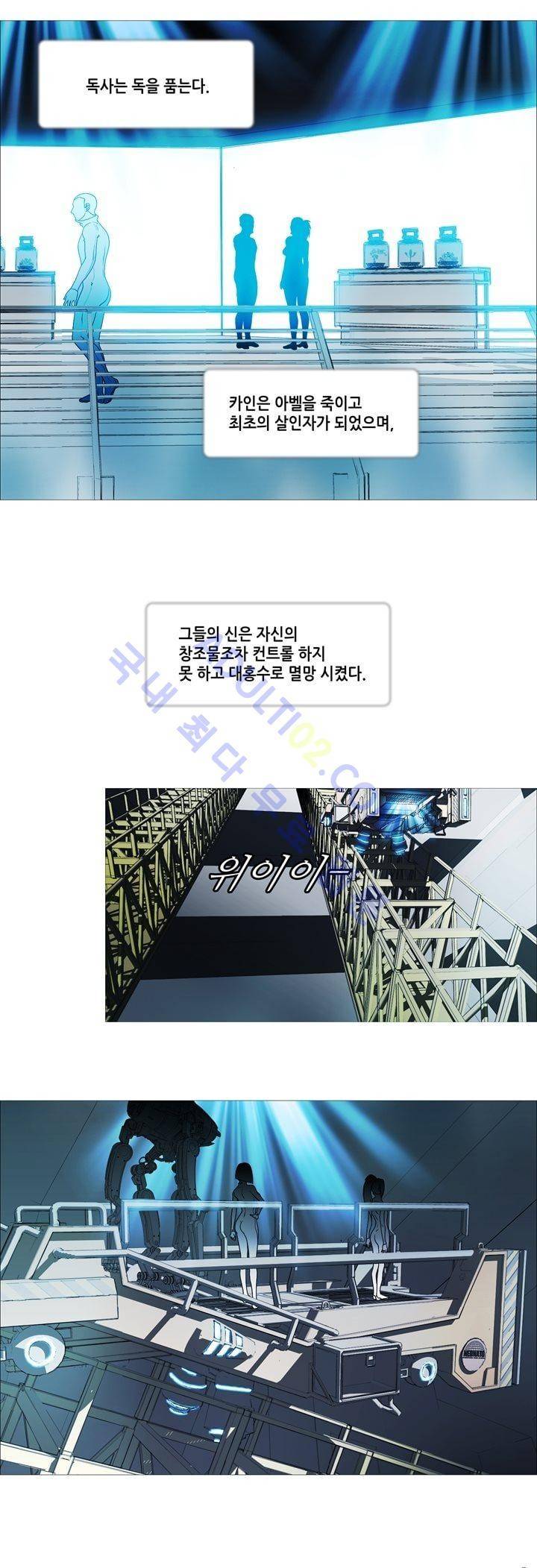 네오나토 50화 2