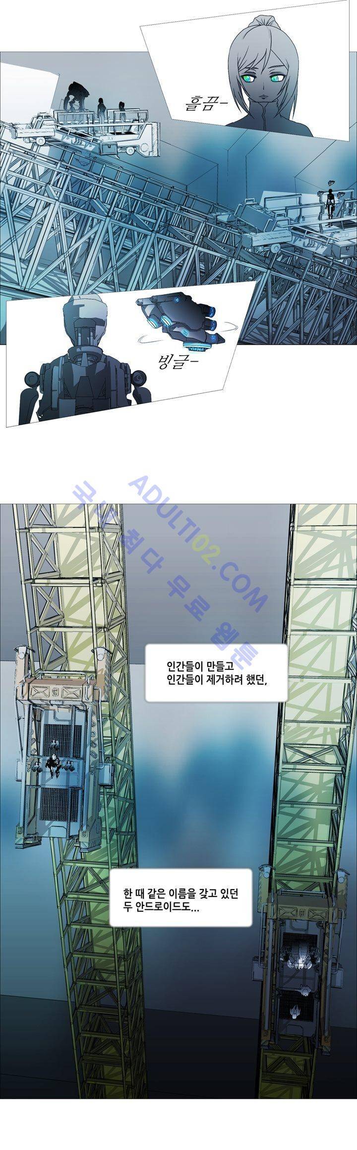 네오나토 50화 3