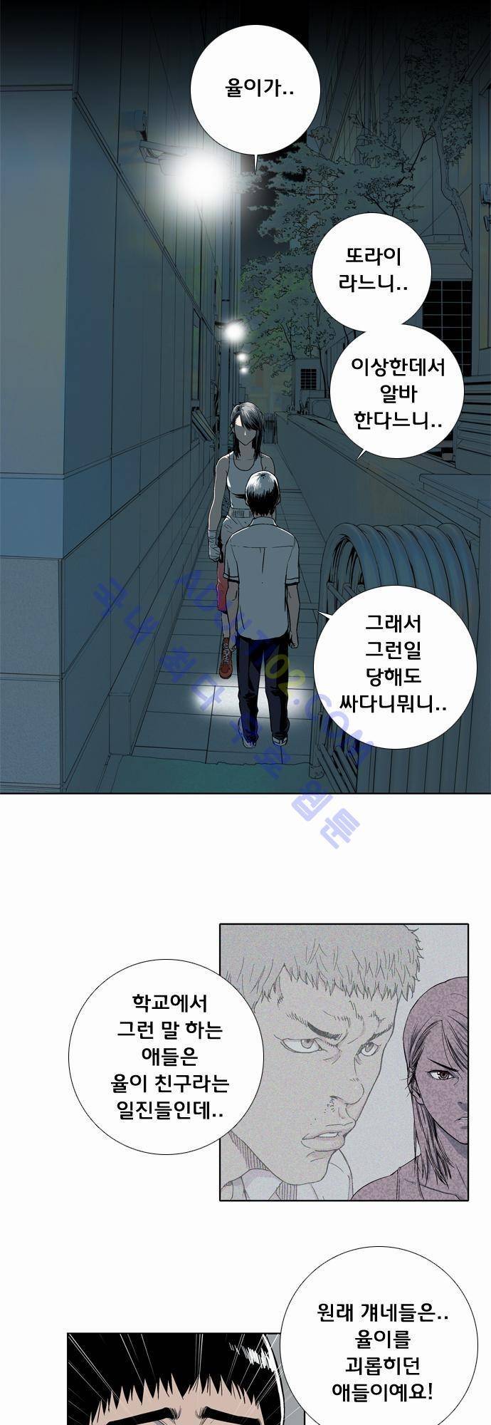 너클걸(Knuckle Girl) 5화 4