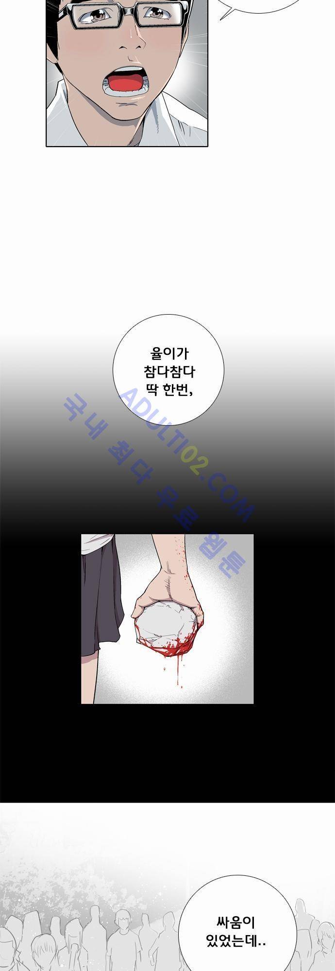 너클걸(Knuckle Girl) 5화 5