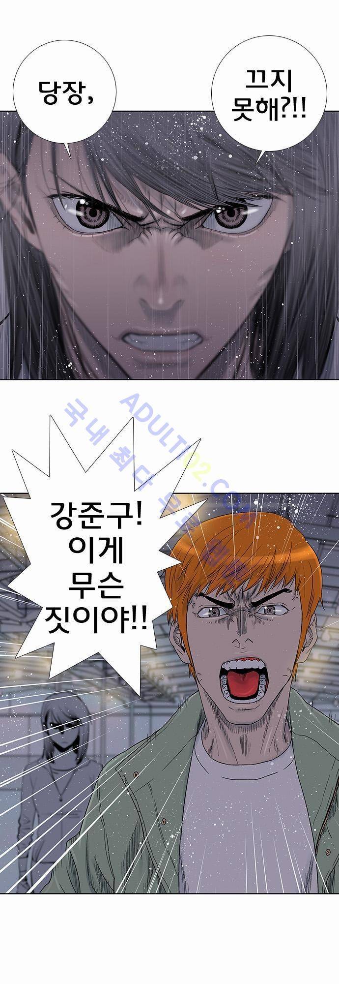 너클걸(Knuckle Girl) 25화 6
