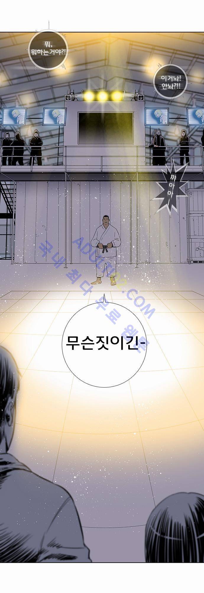 너클걸(Knuckle Girl) 25화 7
