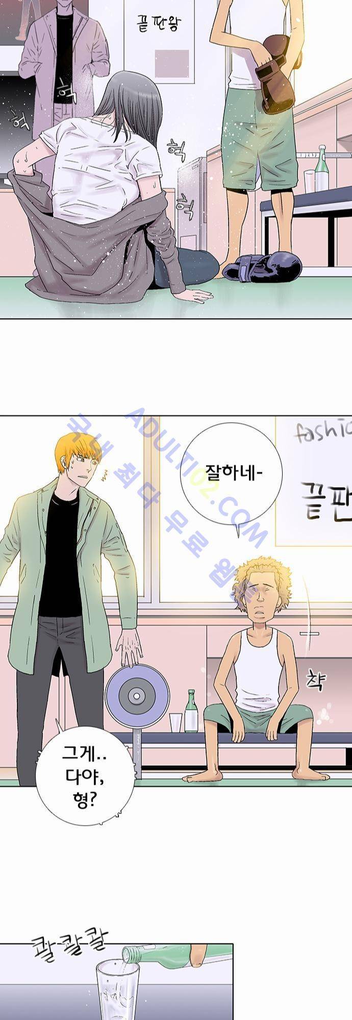 너클걸(Knuckle Girl) 25화 14