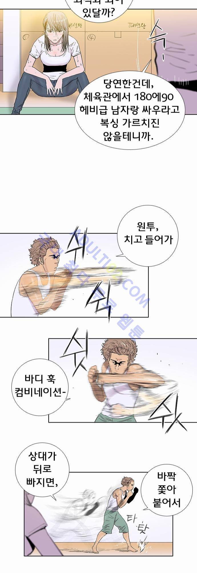 너클걸(Knuckle Girl) 25화 17