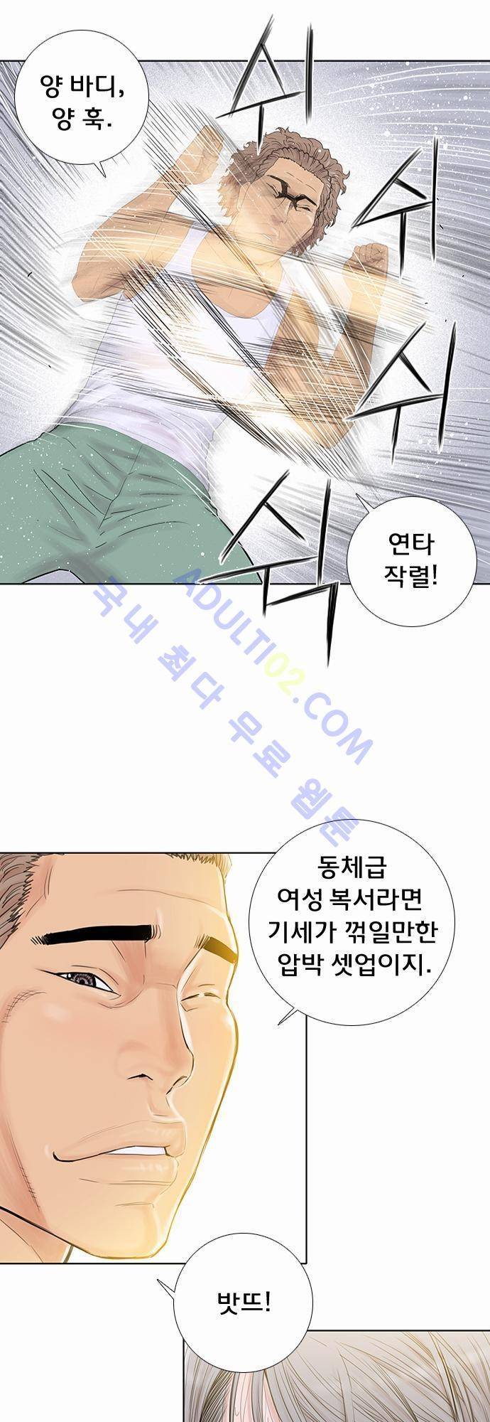 너클걸(Knuckle Girl) 25화 18