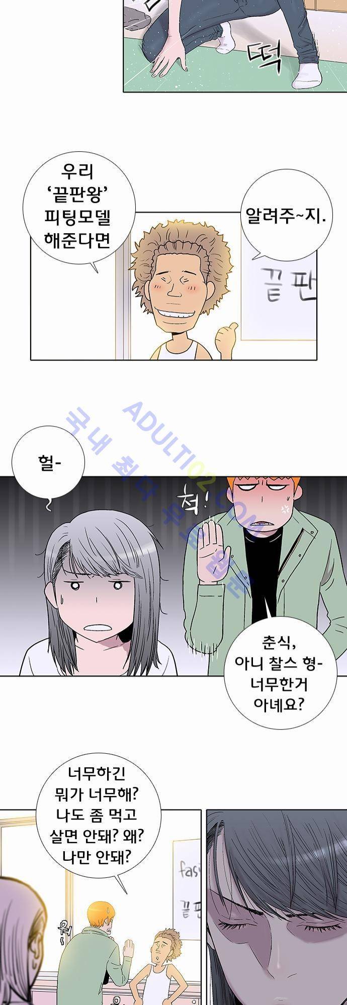 너클걸(Knuckle Girl) 25화 20