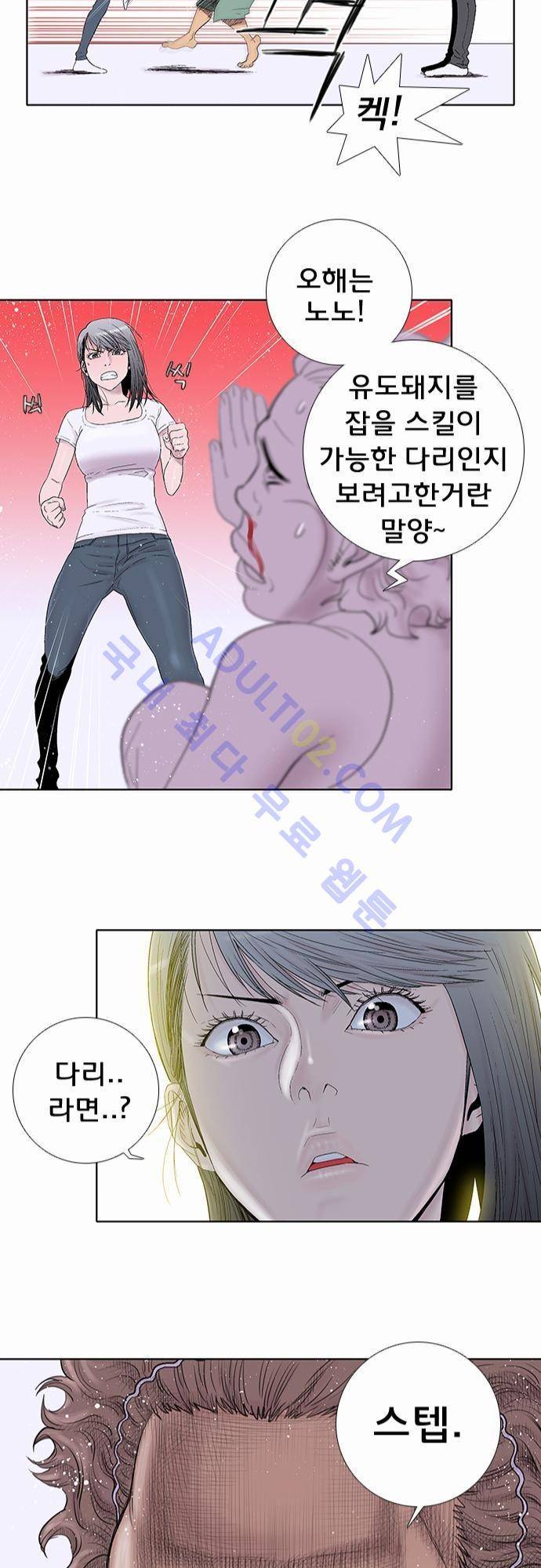 너클걸(Knuckle Girl) 25화 23