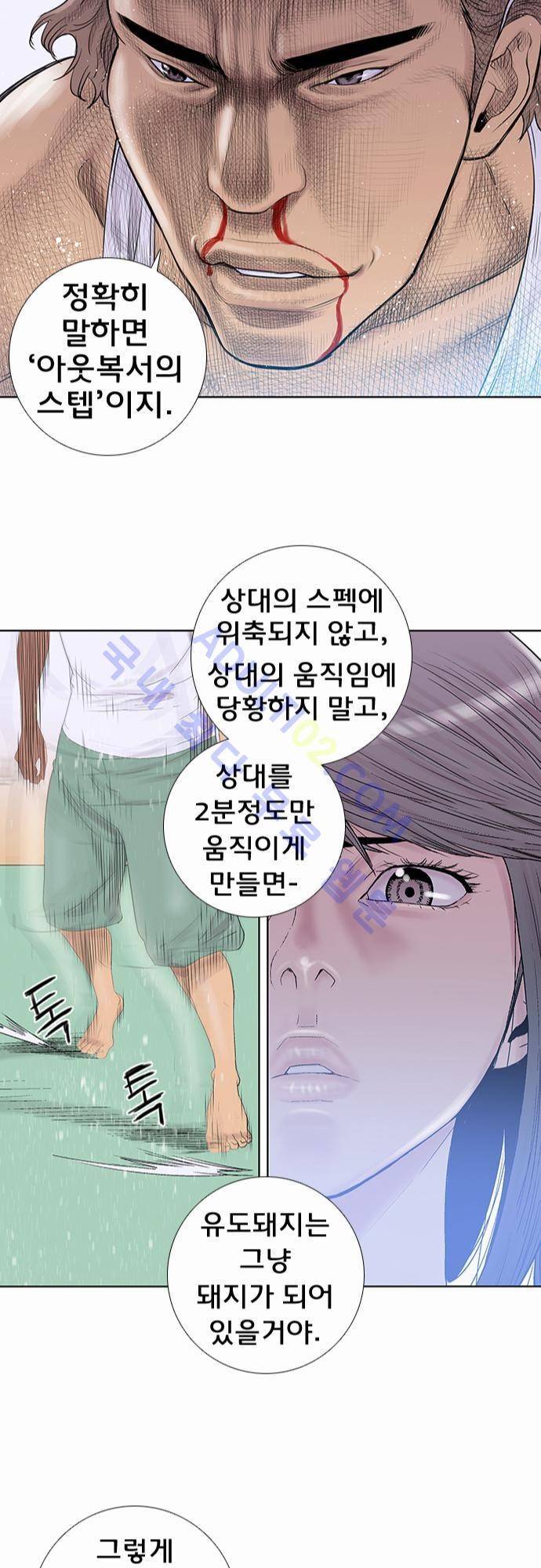 너클걸(Knuckle Girl) 25화 24