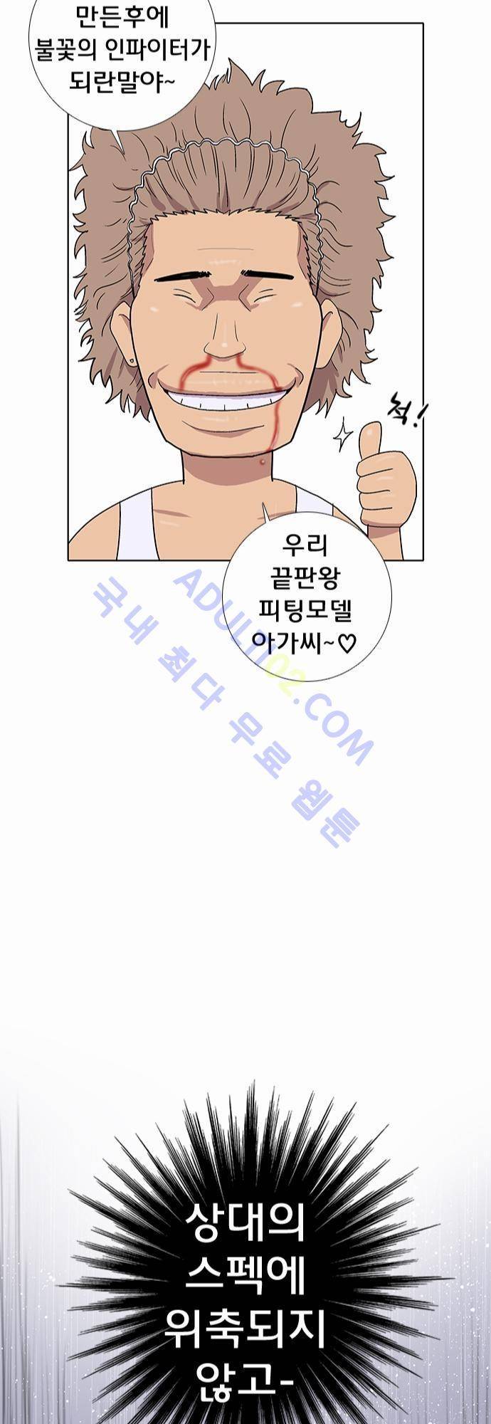 너클걸(Knuckle Girl) 25화 25