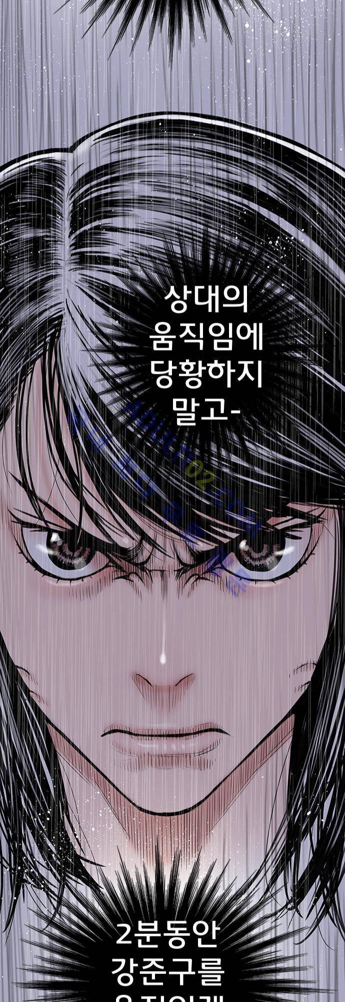 너클걸(Knuckle Girl) 25화 26