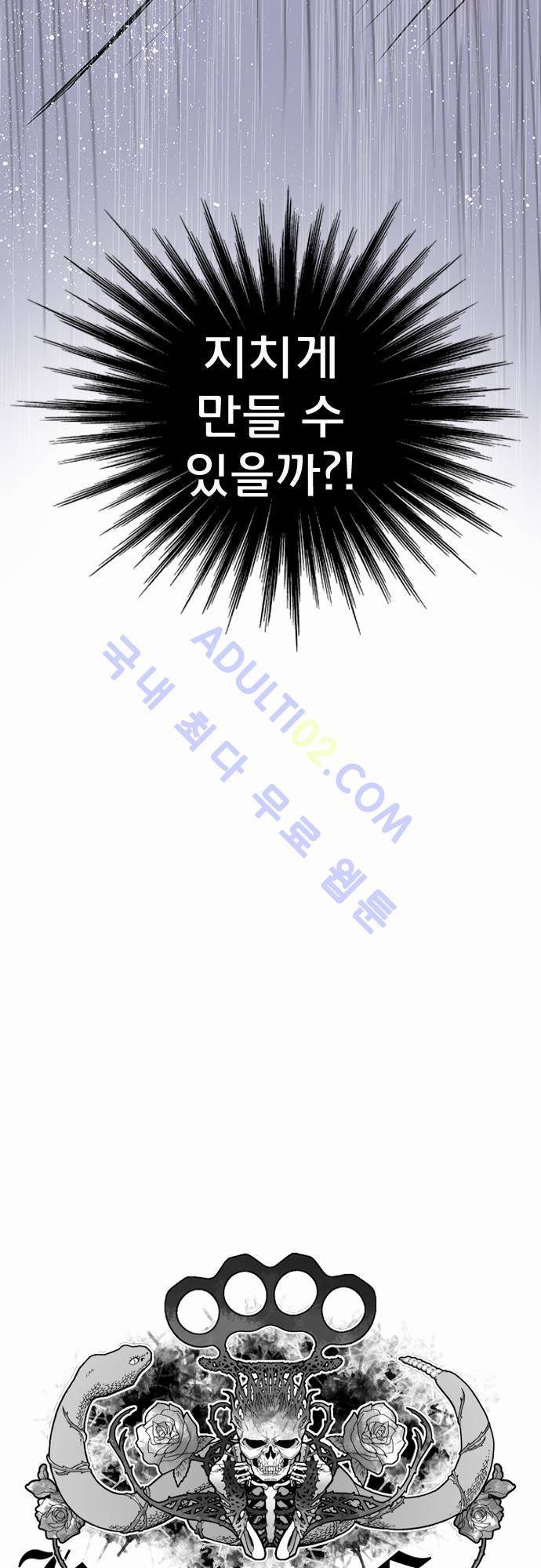 너클걸(Knuckle Girl) 25화 28