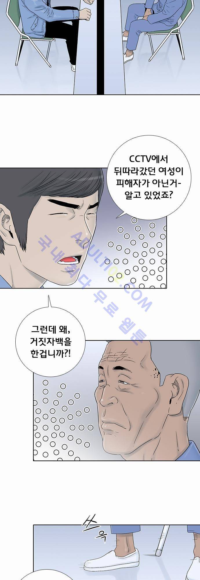 너클걸(Knuckle Girl) 35화 2