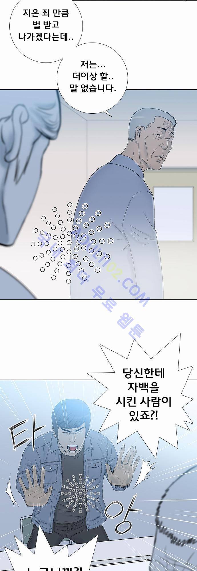 너클걸(Knuckle Girl) 35화 3