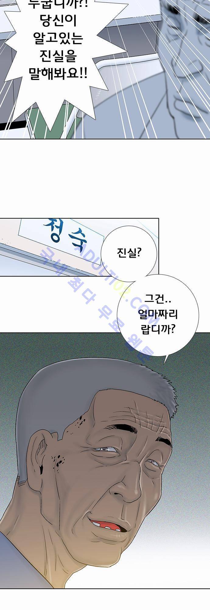 너클걸(Knuckle Girl) 35화 4