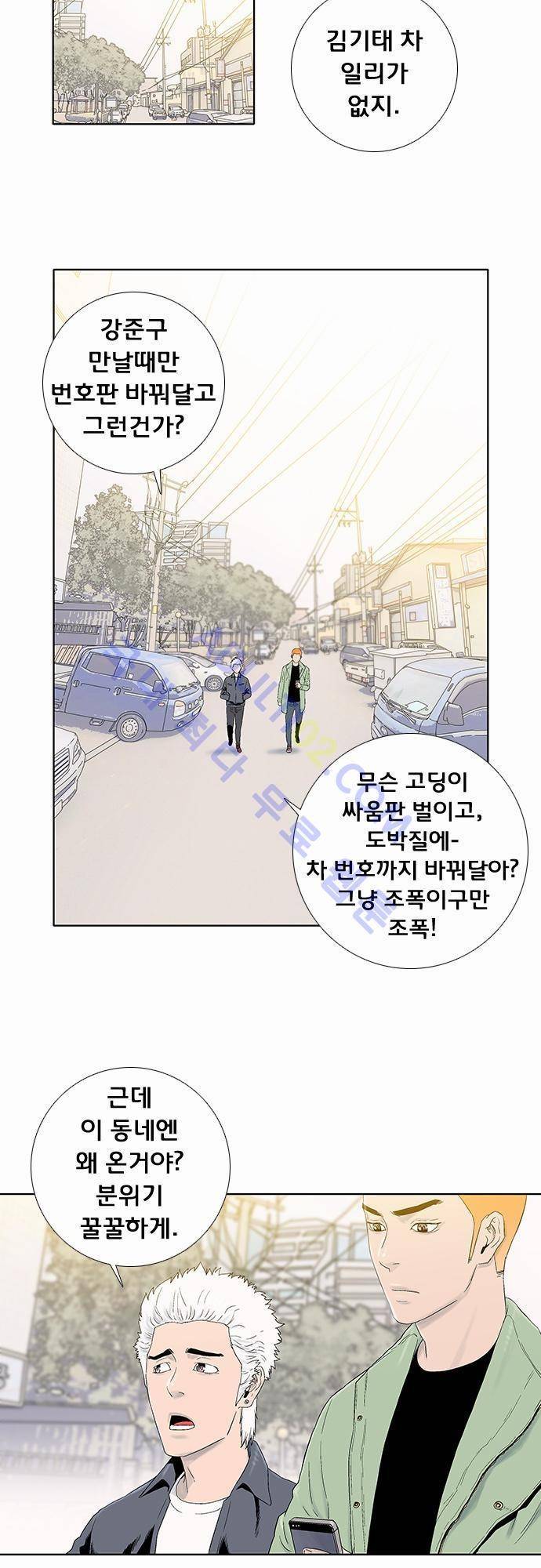 너클걸(Knuckle Girl) 35화 6