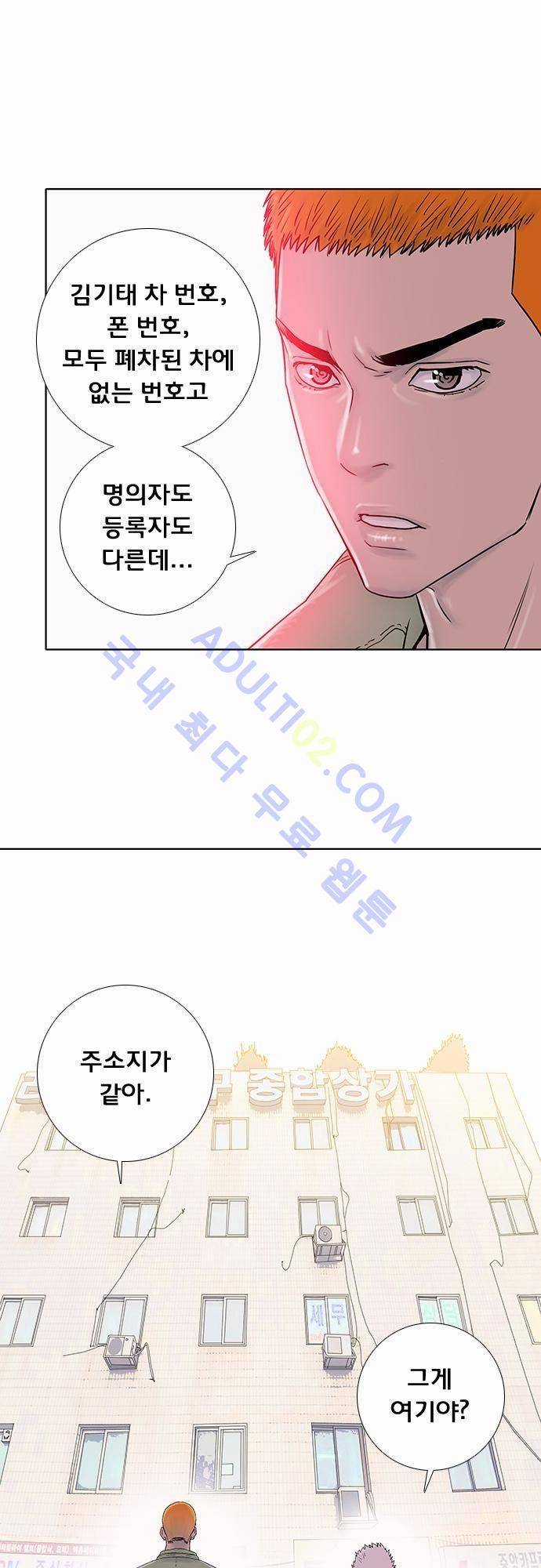 너클걸(Knuckle Girl) 35화 7