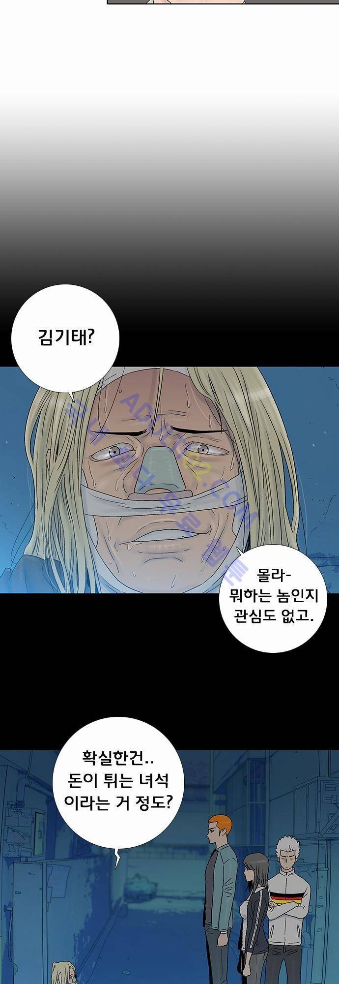 너클걸(Knuckle Girl) 45화 2