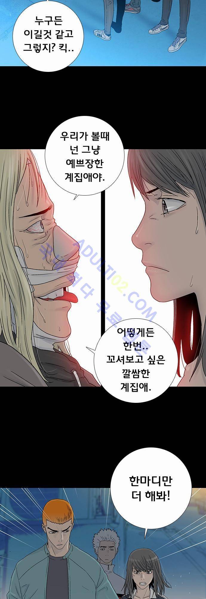 너클걸(Knuckle Girl) 45화 4