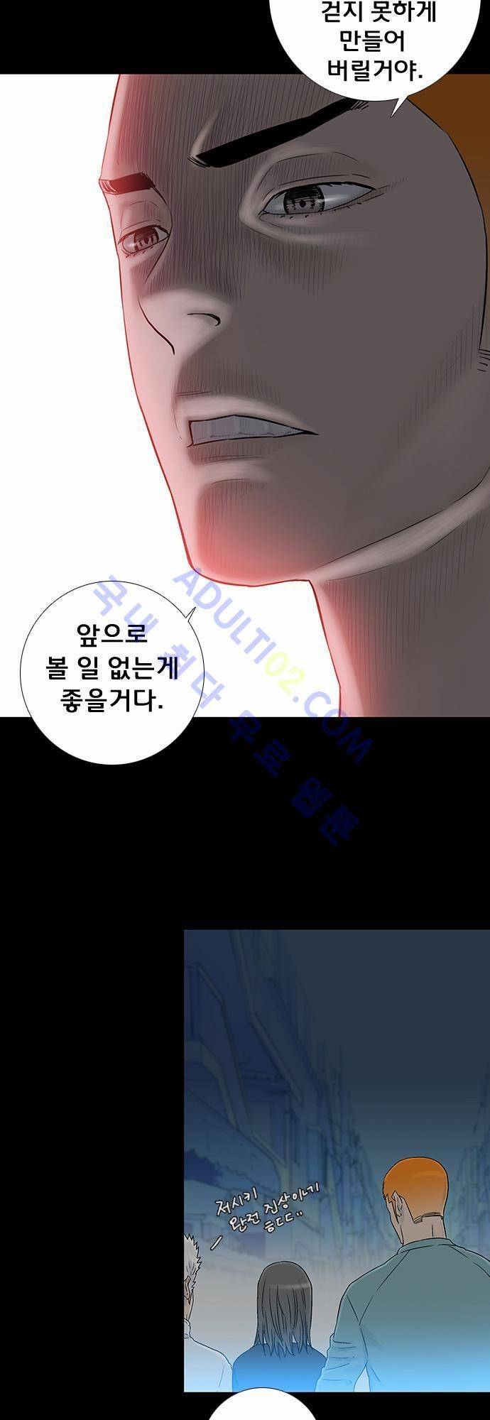 너클걸(Knuckle Girl) 45화 6